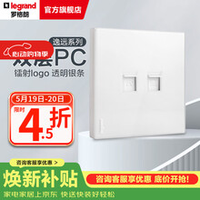 罗格朗（LEGRAND） 逸远系列素月白色双层PC暗装墙壁86型清单报价 电话+超五类电脑 插座