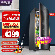 【10年保修+专票】卡萨帝Casarte办公室商务高端冰吧客厅冰箱家用冷柜冷藏柜红酒柜保鲜柜茶叶柜 170升冷藏+现货