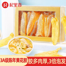 【杞里香】花胶 100g礼盒鱼胶60头黄花鱼胶干鱼肚黄花胶绞筒胶鱼肚干货鸡蛋鸡汤产妇孕妇补品产后妈妈 花胶 200g