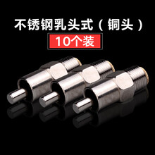 时光旧巷 猪用饮水器猪饮水嘴喝水猪场不锈钢猪嘴养殖设备自动喂水大流量 乳头铜头【10个装】