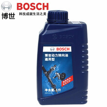 博世【BOSCH】转向助力油|方向机油 日产骐达|颐达|轩逸|骏逸|阳光|老蓝鸟