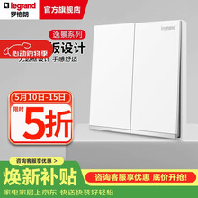 罗格朗开关插座面板 逸景玉兰白色K8墙壁电源家用86型暗装清单报价 双开单控带LED指示灯