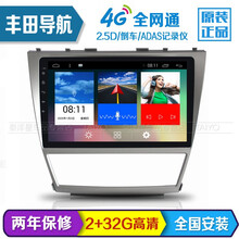 适用于丰田RAV4凯美瑞卡罗拉雷凌皇冠汉兰达逸致塞纳专用安卓大屏导航一体机智能嵌入式中控车机改装 经典凯美瑞专用车机【06-11款】  2+16G升级版+倒车影像
