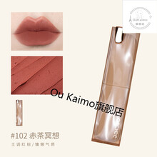 Joocyee酵色太妃糖水波口红滋润哑光显白不掉色平价学生女品牌【7月22日发完】彩丽蔻 #102 赤茶冥想