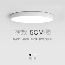 卡梦尔 led吸顶灯薄简约现代北欧灯具过道走廊餐厅灯阳台灯书房马卡龙卧室灯 30CM 白光 18W(5-8平方)