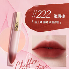 欧莱雅口红小钢笔印迹唇釉湿吻丝绒雾面哑光持久沾杯水光口红唇蜜唇彩豆沙七夕情人节礼物送女友 柔纱版 222 复古棕