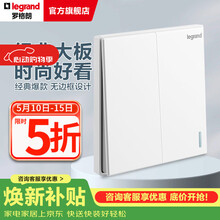 罗格朗（LEGRAND）开关插座面板 仕典系列玉兰白色86型暗装 双开双控 开关