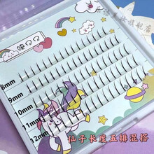 虞书欣同款A型仙女仙子睫毛鱼尾型睫毛自然仿真长度混合装分段款 仙子五排混合长度(+一次性胶镊)