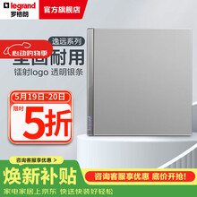 罗格朗（LEGRAND）开关插座面板 逸远系列深砂银色暗装86型墙壁电源清单报价 单开单控