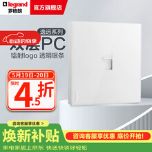 罗格朗（LEGRAND） 逸远系列素月白色双层PC暗装墙壁86型清单报价 六类电脑 插座
