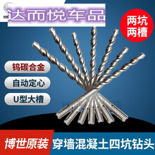 电锤四坑钻头博士冲击钻头打孔圆柄圆头加长混凝土过墙开墙孔 16*460mm