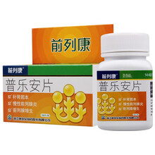 前列康  普乐安片 0.57g*150片 补肾固本 慢性前列腺炎 前列腺增生 1盒