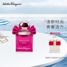 菲拉格慕（Ferragamo）伊人黎贝拉女士香水20ml 送女友生日节日礼物
