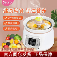 倍尔乐宝宝辅食锅婴儿童bb煲粥锅炖迷你电饭煲婴儿煮熬粥锅全自动1.2L 奶咖色