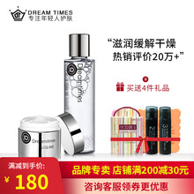 Dreamtimes K1梦幻三部曲男洗面奶水乳套装控油补水保湿护肤品男士专用爽肤水化妆品洁面乳抑痘 K1水+面霜 深层补水滋润干性肌肤必备【两件套】