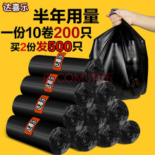 达喜乐 垃圾袋家用加厚一次性批发中号大号黑色厨房点断式垃圾袋清洁袋塑料袋车载小垃圾袋5卷100只 平口黑色【10卷200只】 45*50cm