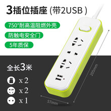 戴利普 多功能插座usb排插长线插排宿舍插线板3米接线板5米拖线板多孔插座板充电插板带线插电板扩展 绿白插座 3插位12孔+2USB 3米【总开关】