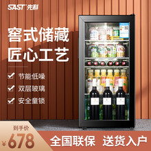 SAST先科冰吧恒温红酒柜家用电冰箱迷你小型单门冷藏柜办公商用 玻璃保鲜展示留样茶叶饮料柜 BC-100T