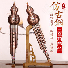玄鹤仿古铜耐摔三音儿童葫芦丝乐器c调降b调成人初学者入门 降b调(葫芦丝+指法表+中国结)