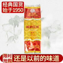 中粮中茶 猴王牌精品茉莉花茶横县花草茶特级浓香型2021新茶茶叶 精品100g