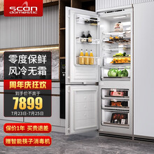丹麦诗凯麦scandomestic嵌入式冰箱007零度保鲜隐藏内嵌式全风冷无霜三温区橱柜镶嵌式冰箱 248升单台双门冰箱007
