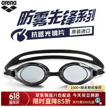 阿瑞娜（arena）泳镜原装进口高清防雾先锋小贝壳系列泳镜舒适防漏水专业训练