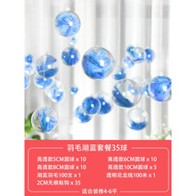 塑料球空心 亚克力透明球diy圣诞球吊球圆球婚庆婚房吊顶装饰挂件空心塑料球 灰色 羽毛湖蓝35球
