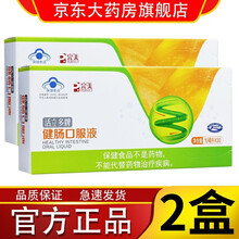 【药房直售】完美营养餐螺旋藻南瓜粉固体饮料盒装罐装代餐粉太藻营养粉 完美牌南瓜粉大豆肽系列产品 完美活立多牌健肠口服液健肠口服液2盒装