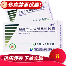 潇可 盐酸二甲双胍肠溶胶囊 0.25g*36粒/盒  用于单纯饮食控制及体育锻炼无效的2型糖尿病 1盒