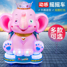 摇摇车投币商用儿童超市门口摇摇车电动两用摇摆机带音乐闪光家用宝宝摇摇乐 粉色