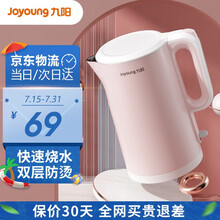 九阳（Joyoung） 烧水壶热水壶电热水壶开水煲煮水壶家用快壶304不锈钢 K15FD-W131 茱萸粉