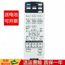 鑫盛通EPSON爱普生投影机遥控器投影仪 CB-X31 EB-C20X