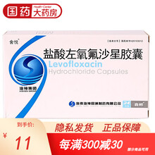 舍悦 盐酸左氧氟沙星胶囊 0.1g*24粒/盒肾盂肾炎尿路感染生殖系统感染急性前列腺炎附件炎