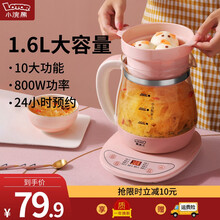 小浣熊养生壶煮茶器办公室家用旅行迷你多功能煎药壶花茶壶 粉色蒸笼款