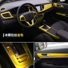 伴行星 汽车碳纤维贴纸汽车内饰贴纸汽车用品改装中控贴膜拉丝金属冰膜汽车贴纸仪表台装饰改色膜车贴 冰膜-土豪色【50cm宽度*1米长度】