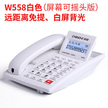 中诺电话机电话座机办公坐式固定电话机家用有线座机免电池来电显示单机 W558白色【远距离免提】