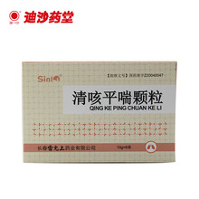 雷允上 清咳平喘颗粒 10g*6袋 清热宣肺 止咳平喘 1