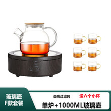 乐么电陶炉小型烧水炉泡茶煮茶器智能保温不挑壶古法铁壶玻璃壶陶瓷壶迷你电磁炉 木纹色单炉+F款玻璃壶