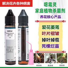 联村 千百季 兰花根腐病专用杀菌剂千百季噁霉灵剂植物花卉药通用白粉病多肉盆栽植物除菌药花卉药剂农药 30克噁霉灵
