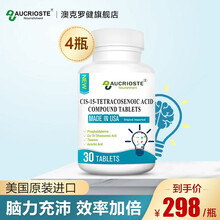 澳克罗健复合神经酸补脑素中老年记忆力鲨鱼酸非DHA磷脂酰丝氨酸 4瓶装