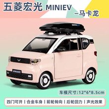 五菱宏光miniEV汽车模型1:24仿真合金转向回力声光男孩儿礼品车模型 五菱宏光MINIEV-白桃粉 高配