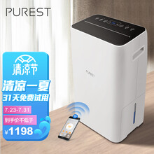 浦力适（purest）除湿机/抽湿机/家用静音除湿机WIFI 20升/天除湿量 Henri-Plus