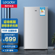 统帅（leader）海尔出品小冰箱家用小型单门迷你宿舍租房办公室冷藏冷冻电冰箱小一级能效节能93升 七档调温93升小冰箱