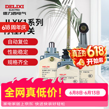 德力西电气行程开关 自复位微型防水限位开关限位器 机械接触触动式 JLXK1-511