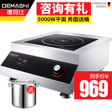 德玛仕（DEMASHI） 大功率电磁炉商用磁控5000kw五千瓦商业电磁灶电炉灶爆炒炉大锅灶炒菜饭店 5000W加厚全钢旋控IH-TT-5000N