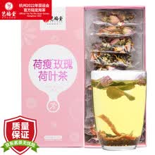 超市	
艺福堂 茶叶花草茶 荷瘦玫瑰茶170g 荷叶陈皮决明子养生花茶组合茶包
