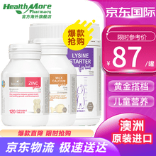 国际	澳洲进口佰澳朗德bioisland乳钙婴幼儿补钙儿童钙宝宝液体钙海藻油DHA鱼肝油鳕鱼油补锌片长高 乳钙+锌片+助长素1段【吃饭香长的高】