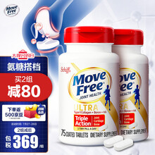 旭福Move Free益节白瓶UC2速效骨胶原 氨糖搭档 美国进口胶原软骨素维骨力 促钙片吸收 成人中老年强韧关节