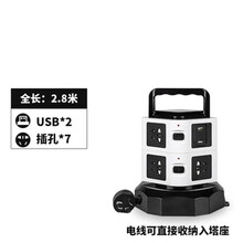 吉丁 立式插座usb排插分控拖线板多功能插线板多孔接线板扩展立体带线插板塔式旋转插排 2层 8插位+2USB 2.8米线【可旋转收纳】
