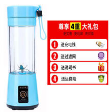 达洛优 充电式榨汁杯家用小型榨汁机多功能迷你便携式学生果蔬辅食果汁机榨针机打汁机 天空蓝 六刀玻璃杯